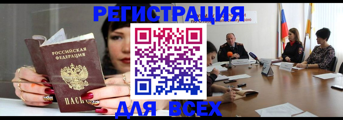 регистрация для дет. сада в Заинске
