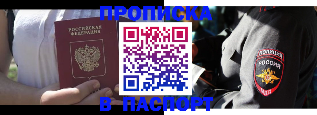 временная регистрация госуслуги в Заинске