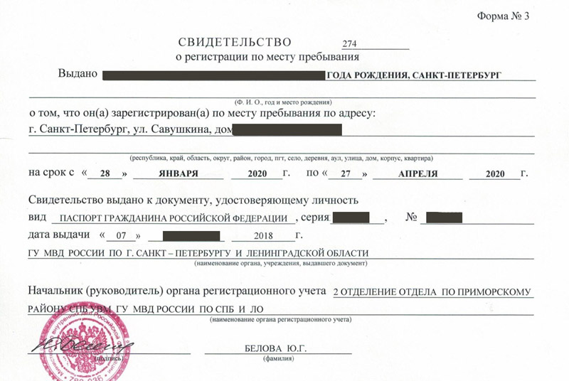 временная регистрация в Заинске временная регистрация в Заинске